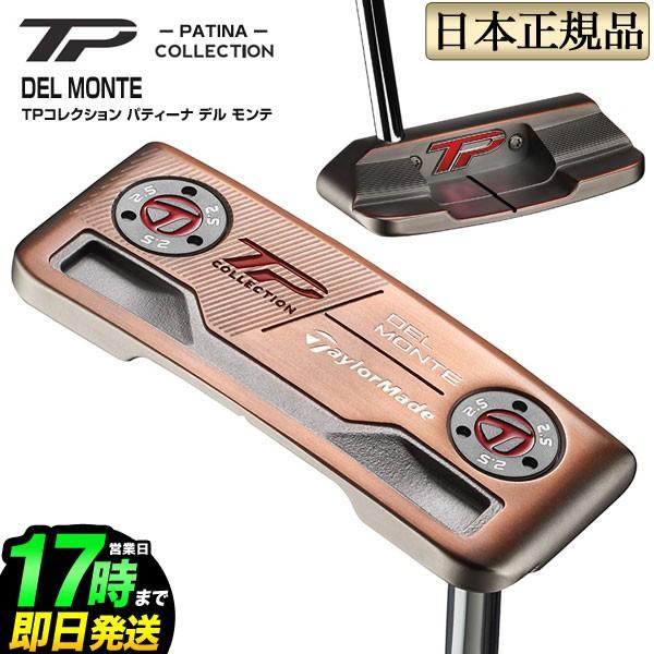 TaylorMade TP Collection Del Monte パター TaylorMade TP Collection Del Monte パター - メルカリ