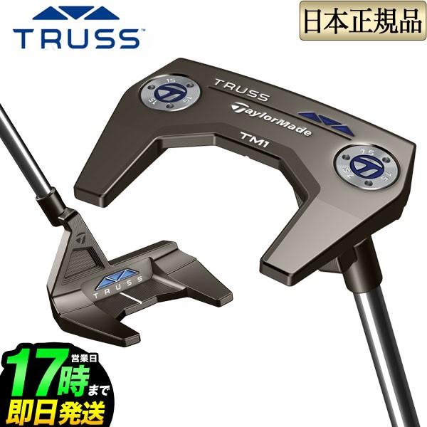 TaylorMade TM1 トラスパターtruss Spider TOUR TRUSS TM1 トラスヒール | Spider TOUR TRUSS TM1