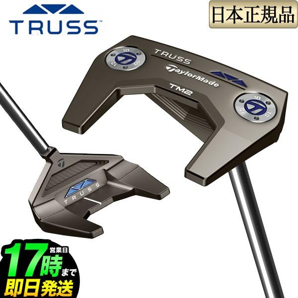 TaylorMade - TRUSS パター　TM2 Amazon.co.jp: テーラーメイド TRUSS TM2 トラス パター トラス
