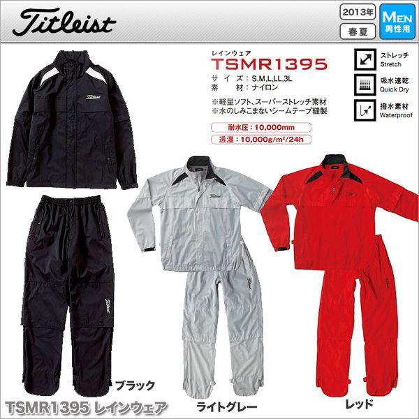 Titleist タイトリスト TSMR1395 レインウェア : F-NET GOLF