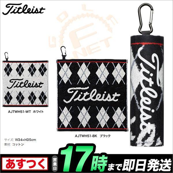 Titleist - タイトリスト ／ ステイドライ パフォーマンスタオル 激レア 美品 非売品 タイトリスト ／ ステイドライ パフォーマンスタオル 激レア 美