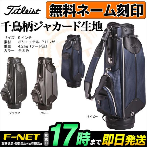 Titleist（タイトリスト） キャディバッグ CB652 : F-NET GOLF Yahoo