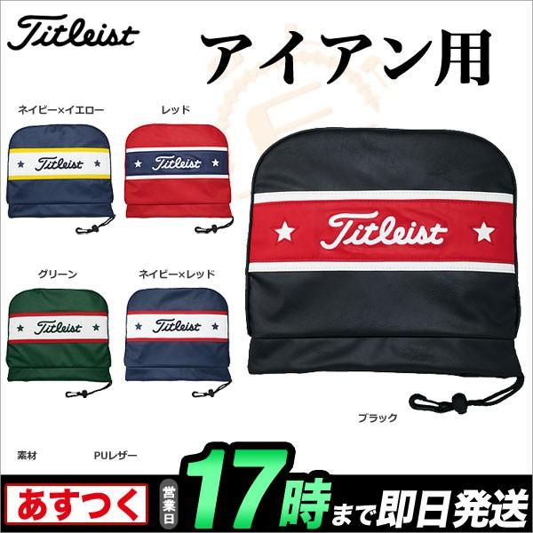 Titleist タイトリスト AJIC63 アイアンカバー : F-NET GOLF Yahoo!店