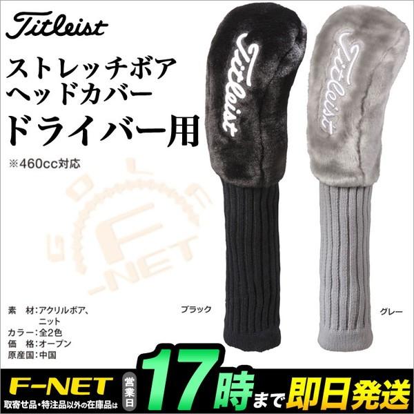 Titleist（タイトリスト） ゴルフ AJHC7D ボアヘッドカバー ドライバー