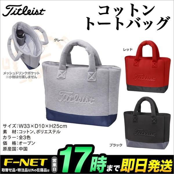 Titleist（タイトリスト） ゴルフ AJMT73 コットンラウンドトート