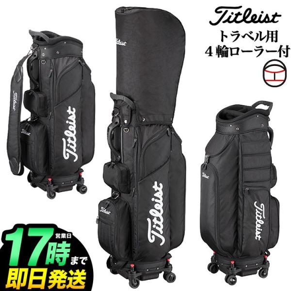 Titleist タイトリスト ゴルフ CB981 ローラーキャディバッグ 9 Titleist タイトリスト ゴルフ CB981 ローラーキャディバッグ 9