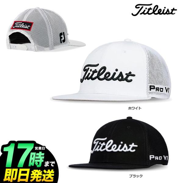 Titleist タイトリスト ゴルフ Hj9cuf ツアーモデル フラットビル キャップ Tt 19 Hw 9cuf F Net Golf Yahoo 店 通販 Yahoo ショッピング