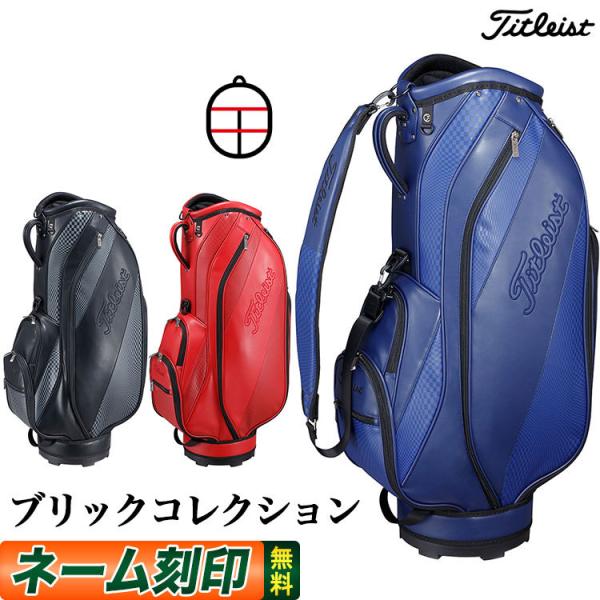タイトリスト ブリック キャディバッグ Amazon | タイトリスト(TITLEIST) ブリック キャディバッグ