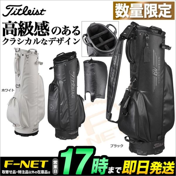 タイトリスト・ボーケイ限定モデルキャディバッグ（白）　CB6VW Titleist 数量限定 タイトリスト ゴルフ CB6VW ボーケイ