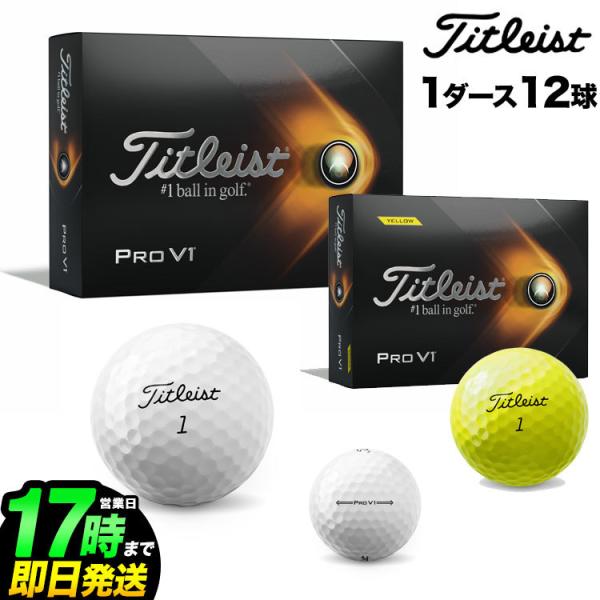 Titleist 2021 タイトリスト ゴルフ PRO V1 21 NEW プロV1 Titleist 2021 タイトリスト ゴルフ PRO V1 21 NEW プロV1