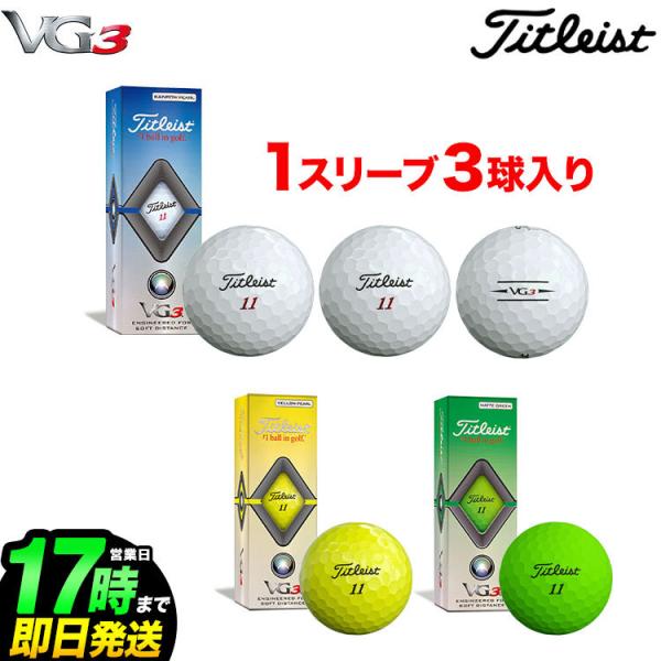 ゴルフ用品 タイトリスト スリーブ - ゴルフボールの人気商品・通販 