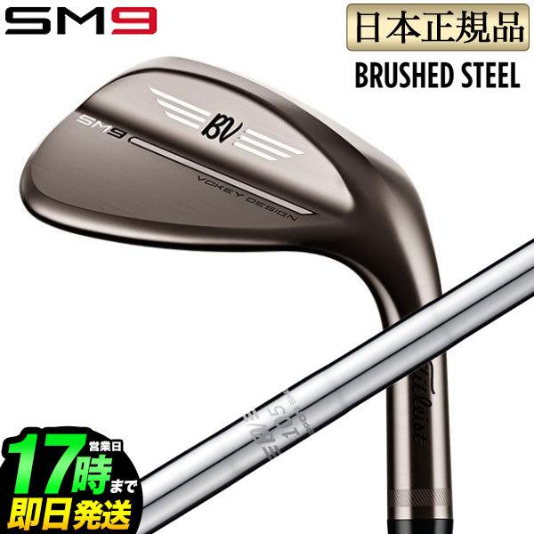 タイトリスト ゴルフVOKEY DESIGN SM9 WEDGES BRUSHED STEEL ボーケイ 