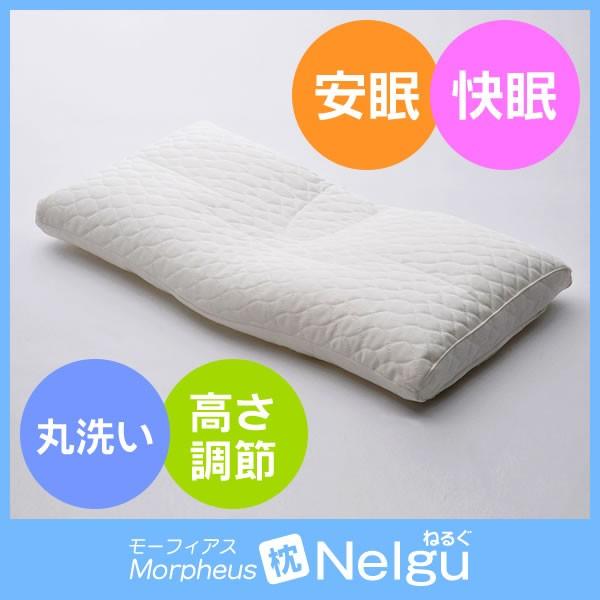 枕 日本製 寝返り機能 自動高さ調節 洗える 安眠 快適 ピロー 枕 