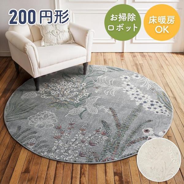 【美品】ホットカーペット / ラグ 楕円形 花柄 170x110cm f-news_58-072-1946