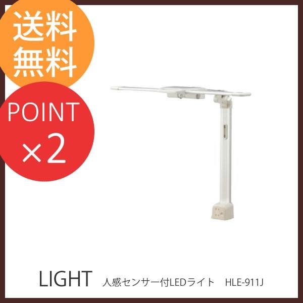 fXNCg LED wK@lZT[tLEDCg HLE-911J@2018 qJTfXN