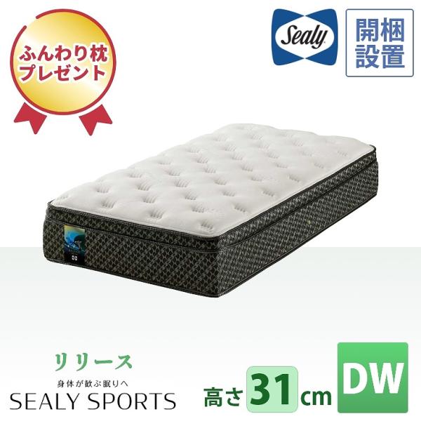 Sealy（シーリー） マットレス シ−リー シーリースポーツ リリース