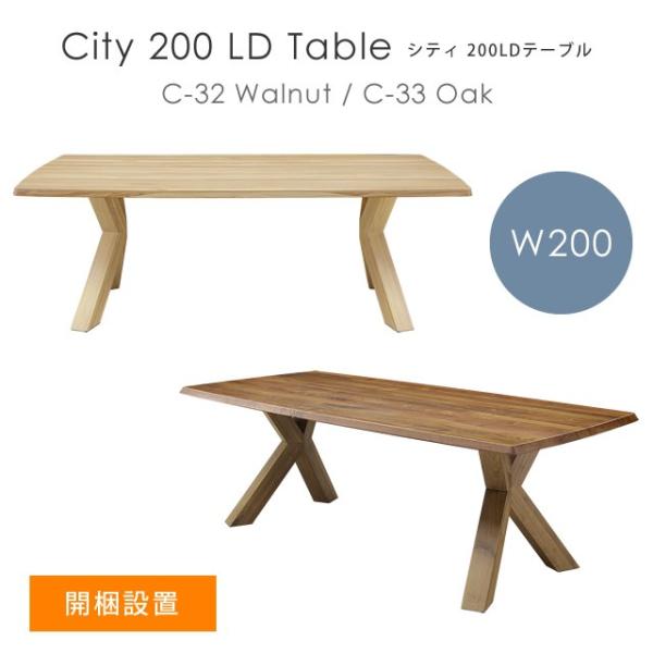シギヤマ家具工業 開梱設置 ダイニングテーブル シギヤマ家具 City