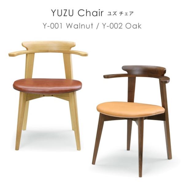 シギヤマ家具 YUZUシリーズ 岩倉榮利 2人掛け LDチェア ウォールナット SHIGIYAMA(シギヤマ) より岩倉榮利デザインのYUZUシリーズ2人掛けLD