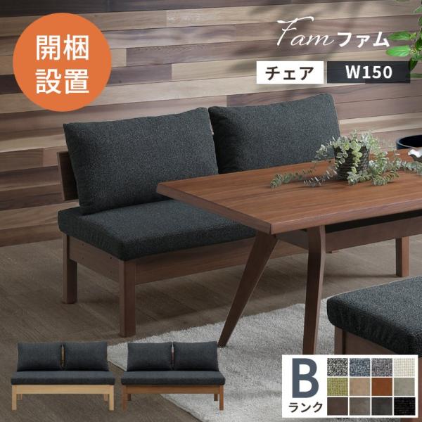 シギヤマ家具工業 ダイニングソファ ダイニングチェア ソファ