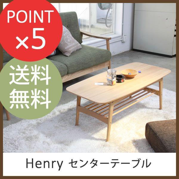 東谷 北欧 天然木 ローテーブル ヘンリー Henry センター 東谷 北欧 天然木 ローテーブル ヘンリー Henry センター