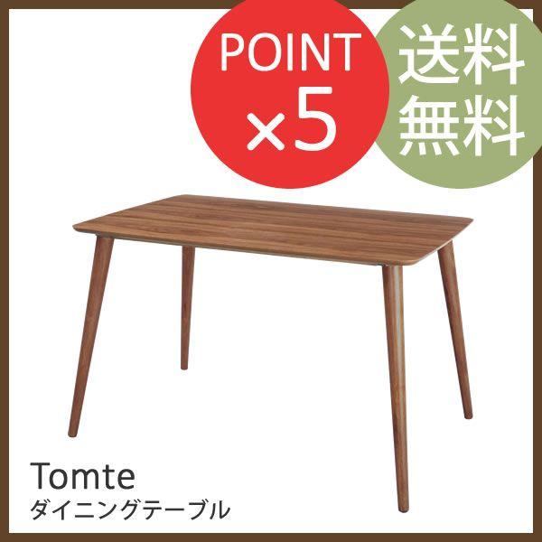 ただ今お得な トムテ(Tomte) ナチュラルオーク テーブル ウッド 木製 デスク ダイニングテーブル