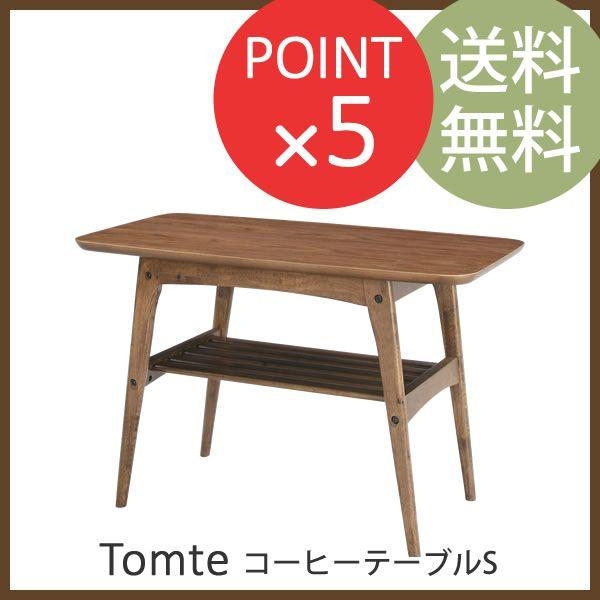 ローテーブル 棚付き ウォールナット」の人気商品一覧 | 安い商品を