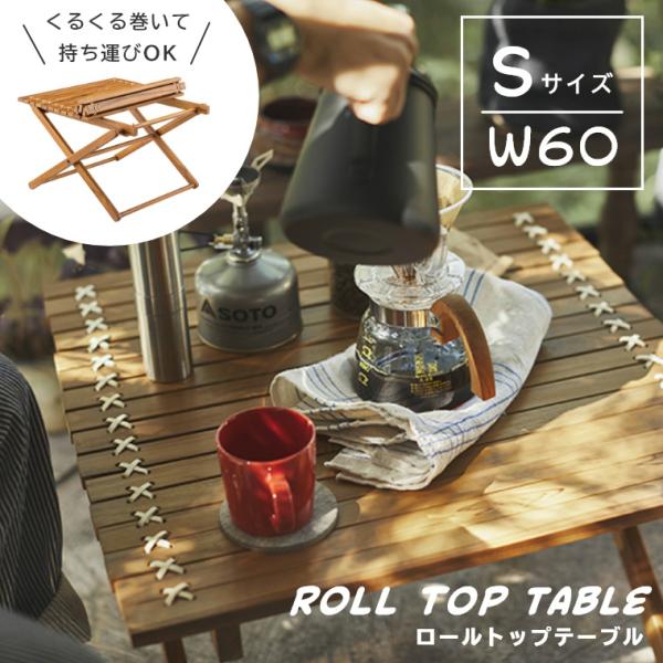 [gbve[u ܂肽 [e[u 邭ƊĎ^ׂ 60cm tH[fBOe[u AEghA ؐ 