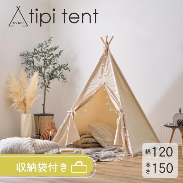 �e�B�s�[�e���g �e���g ����150cm ��120cm GLS-93IV �����p ������� �J�[�e���R ���h�~ �L�Y�h�~ ���[�ܕt�� �����^�� �ړ� �y�X �x�e�X�y�[�X