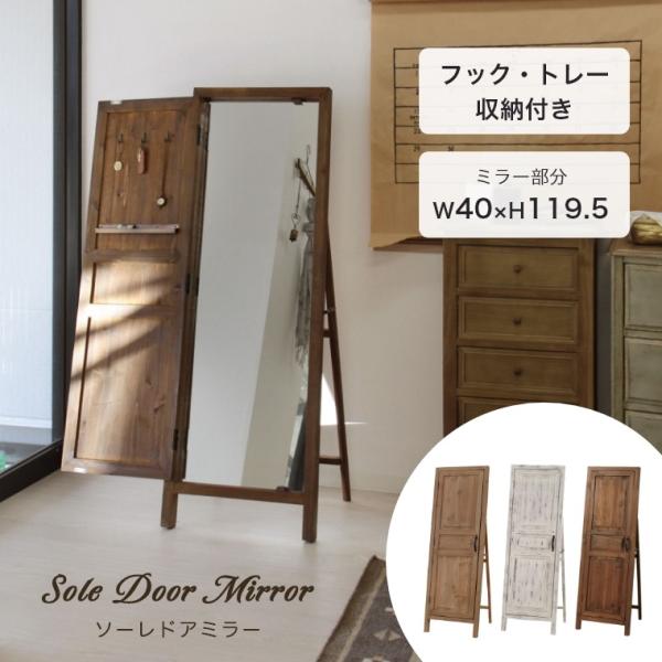 東谷 スタンドミラー 扉の形をそのまま活かした ソーレ ドアミラー