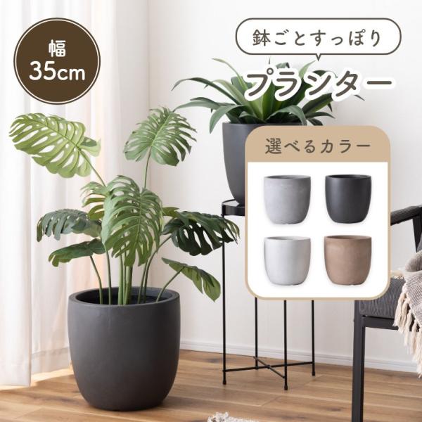 プランター おしゃれ 植木鉢 鉢カバー 大 水抜き穴 傘立て 観賞用