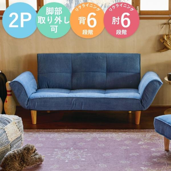 ソファ 座椅子 おしゃれ Luo Denim Reclining ルオ デニム