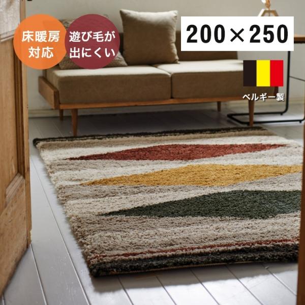 ベルギー産　毛足長めふかふかラグ　モリヨシ f-news_58-266-2188