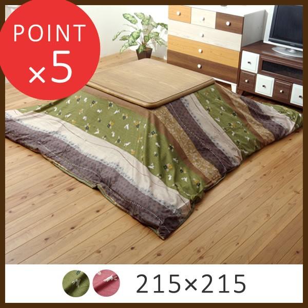 こたつ布団カバー 正方形 うさぎ柄 こたつ掛け布団カバー こよみ 215 215cm ピーチスキン イメージチェンジ 汚れ防止 和風 和テイスト ピンク グリーン 58 285 1803 家具のホンダ Yahoo 店 通販 Yahoo ショッピング