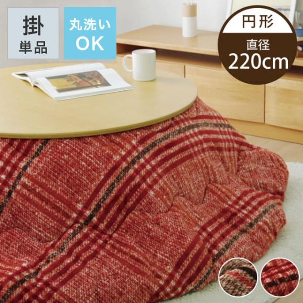 zc ~` Vvȃ`FbN킢 ӂ炩ȃ`FbN|zc Pi 220cm~` (ΉF110cm~`) 