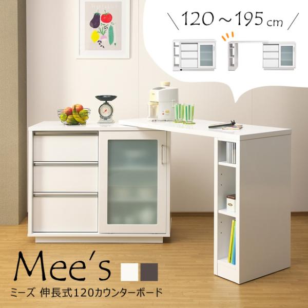 デポー v1488 カウンターテーブル 食器収納 キッチンカウンター バー