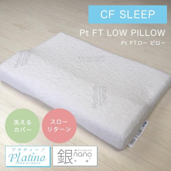  ᔽ 񂱂 s[ CF SLEEPiV[GtX[vj Pt FT LOW PILLOWiPt FT[ s[j Q Jo[t 􂦂Jo[ Q Vv 