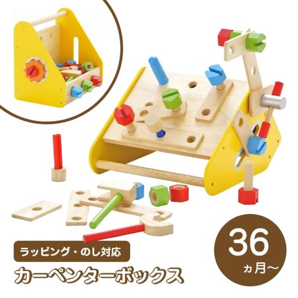 カーペンター　セット f-news_58-379-035