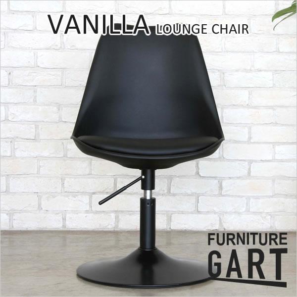 GART 椅子 イス チェア バニラ ガルト VANILLA LOUNGE CHAIR GART 椅子 イス チェア バニラ ガルト VANILLA LOUNGE CHAIR