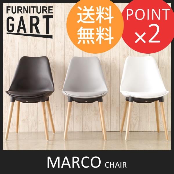 GART（ガルト） 椅子 イス チェア マルコ MARCO CHAIR : fa・chette