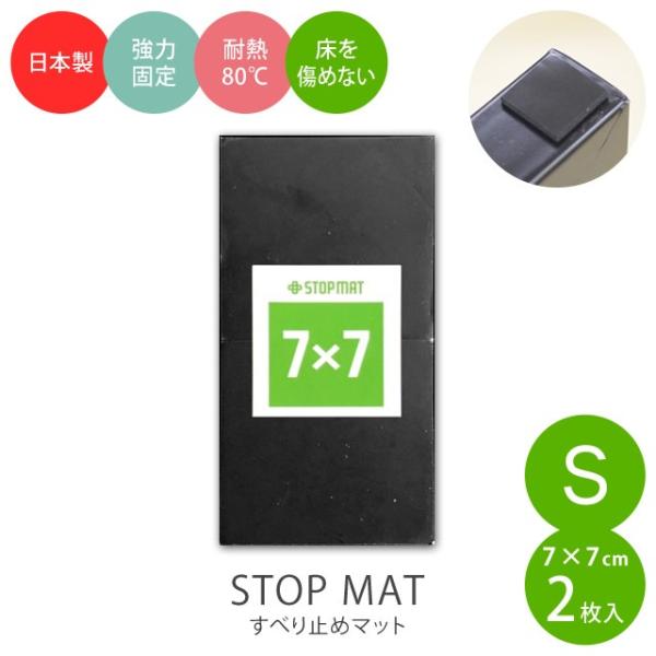 \t@ׂ̂~߂  ׂ~߃}bg Ƌp STCY 7×7cm 2 h~ LYh~ Ƌ Ȃ nk΍ Ƌ Œ ~