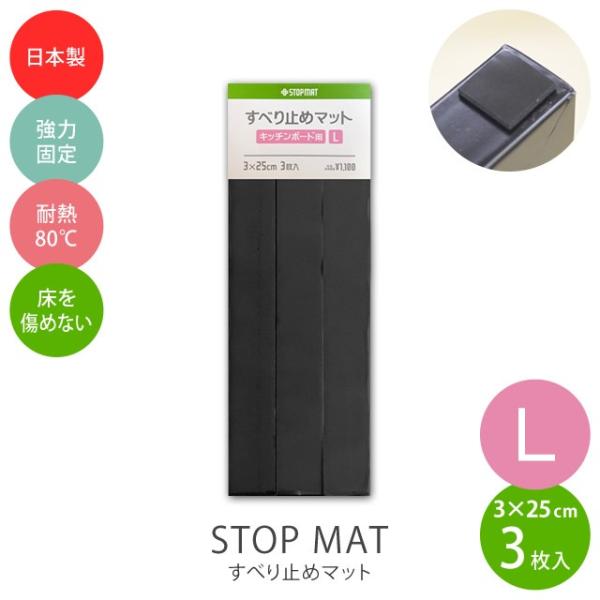 一枚板テーブルの板と脚の固定に頻繁に使われています。マットの中のミクロの気泡が、圧をかけることにより強力な吸盤になります。熱に強く（耐熱80℃）外す時は簡単に取り外せます。ソファーの滑り止めや、ベッドの固定等に最適です。フローリングに跡残り...