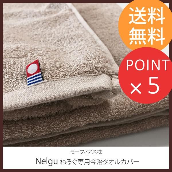 ドクターエル あすつく対応 ドクターエル・モーフィアス枕・NELGU