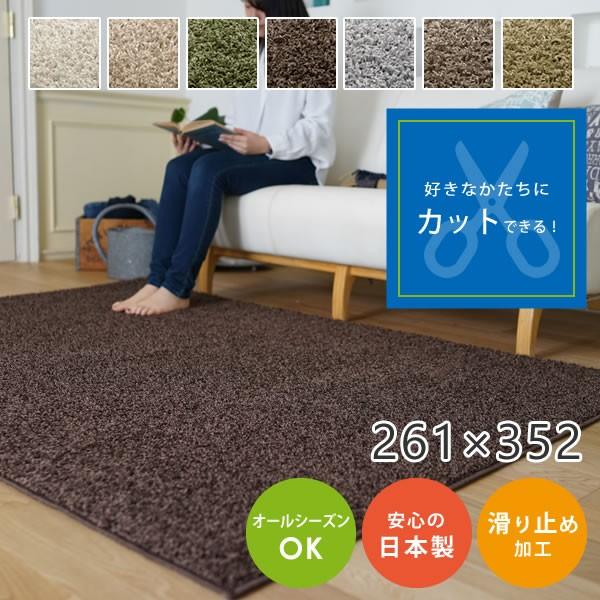 新品未使用品　スミノエ　ニューツイスティ　ラグ　シャギーラグ スミノエ シャギーラグ ニューツイスティ スミトロン シャギー ラグ