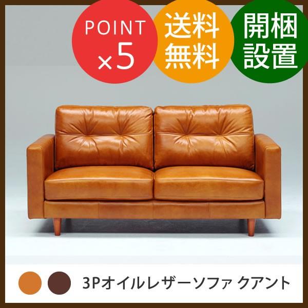 送料込み】ienowa ソファー3人掛け