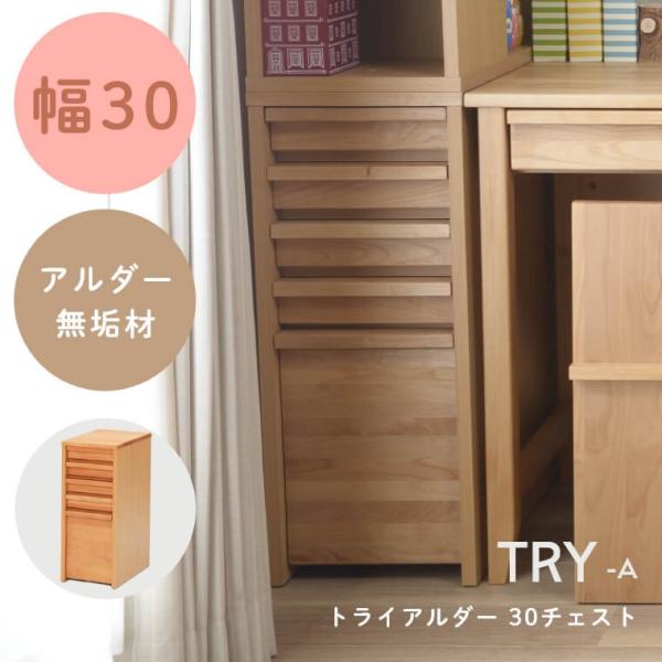 アルダー材 チェストの人気商品・通販・価格比較 - 価格.com アルダー材 チェストの人気商品・通販・価格比較 - 価格.com