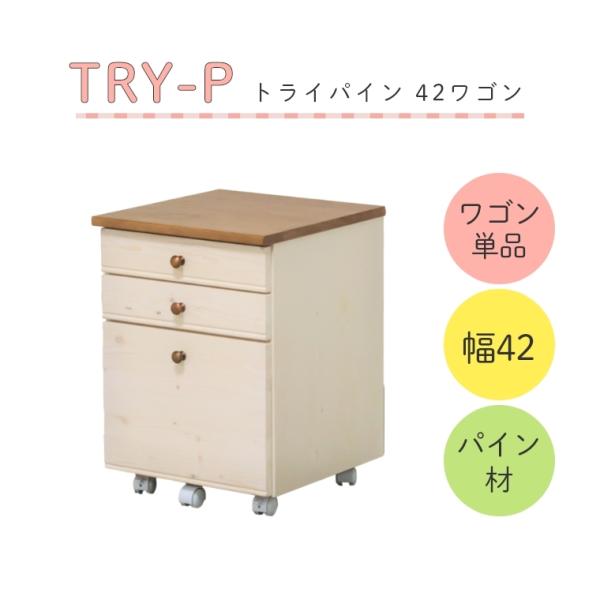 学習机 勉強机 カントリー 穏やかな雰囲気のカントリー風デスク TRY