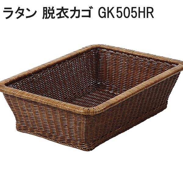 GK505HR バスケット 籐 ラタン ナチュラル 和風 天然素材 雑貨 業務用
