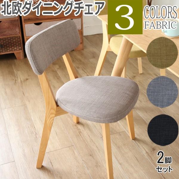 ダイニングチェア グレー」の人気商品一覧 | 安い商品を通販