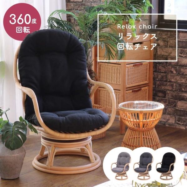 アジアン家具 椅子 パパサンチェア エッグソファ 自然素材 Breeze