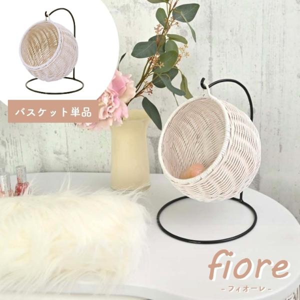 小物入れ ホワイト ラタン バスケット」の人気商品一覧 | 安い商品を